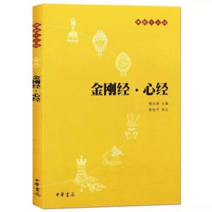 心经
